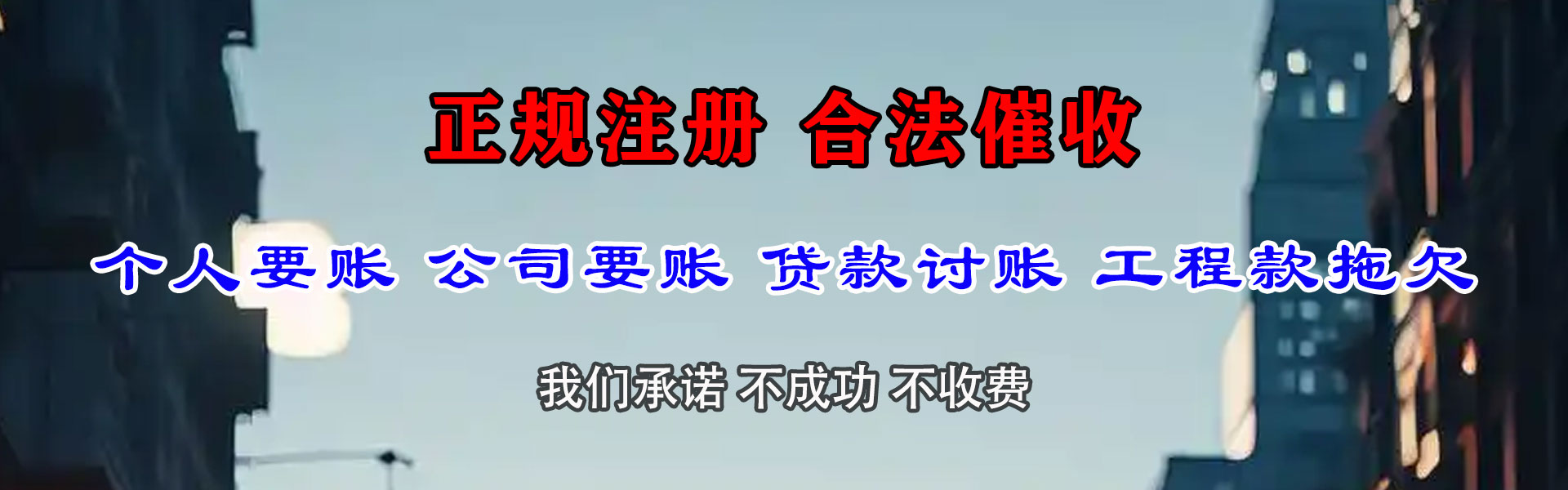 张店收账公司